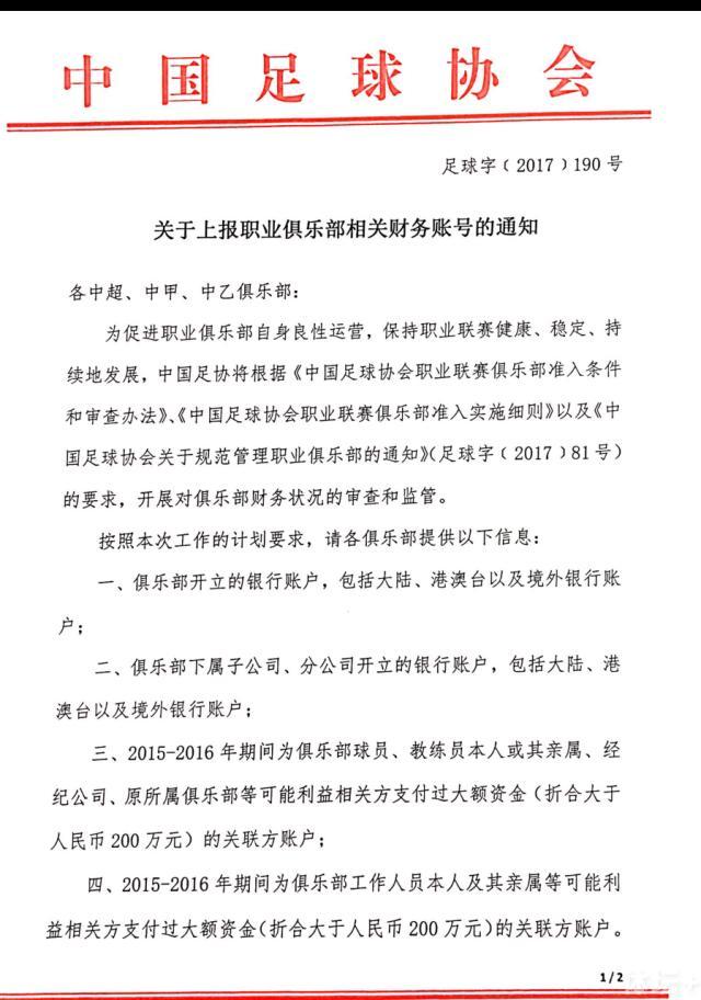 目前奥维马斯在比甲球队安特卫普担任体育总监，因上述处罚目前仅在荷兰范围内适用，所以他目前还能在安特卫普任职。